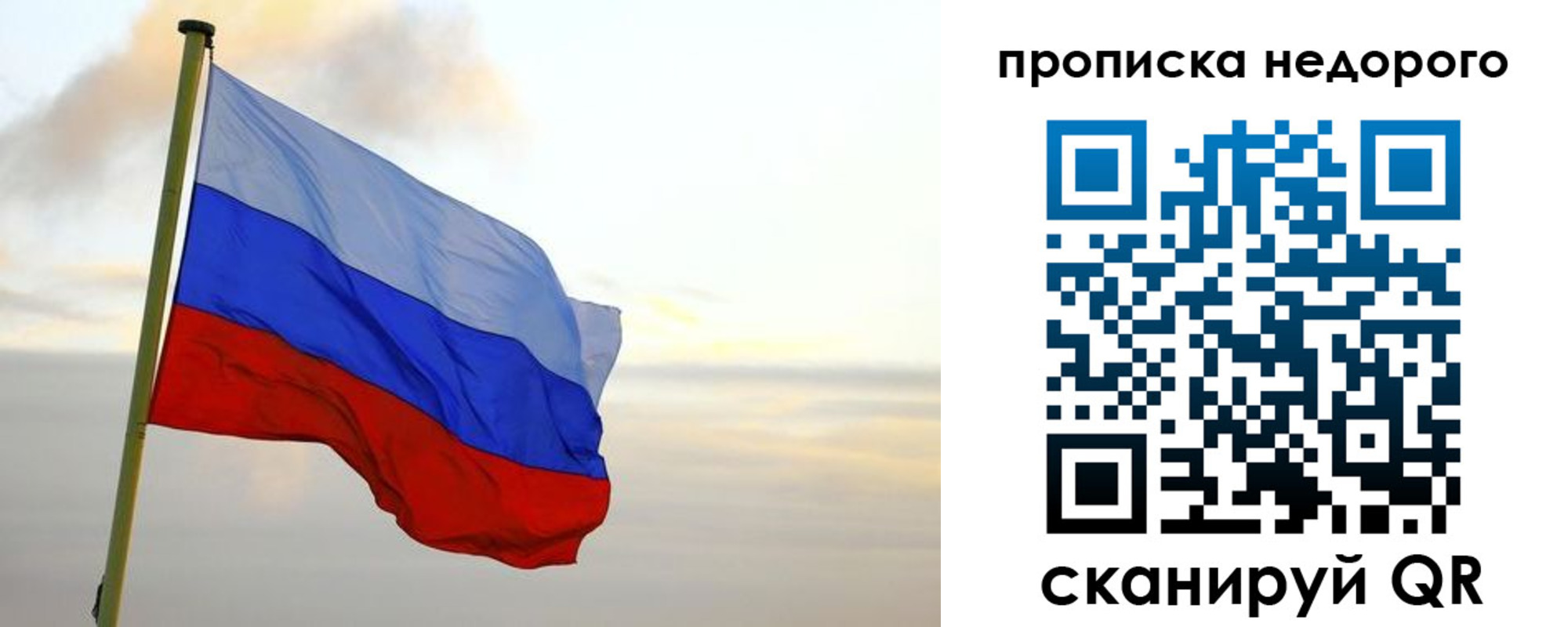 временная регистрация для школы в Асбесте