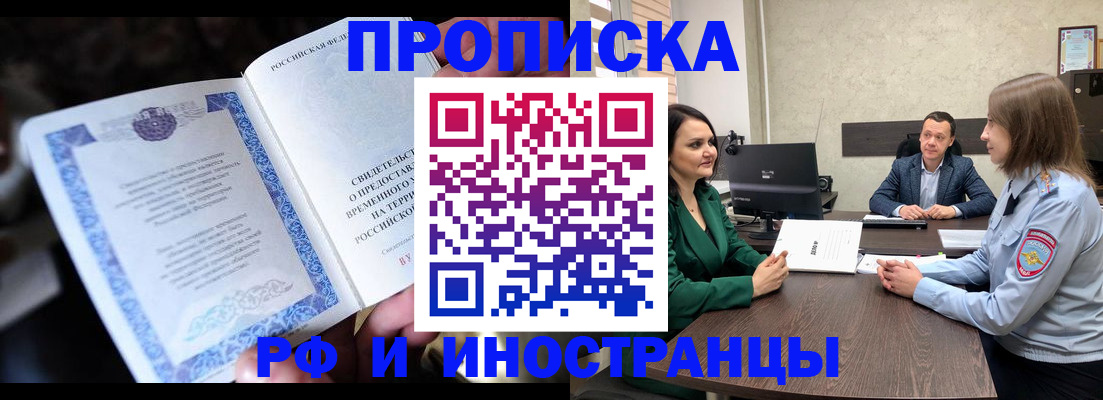 прописка от собственника в Асбесте