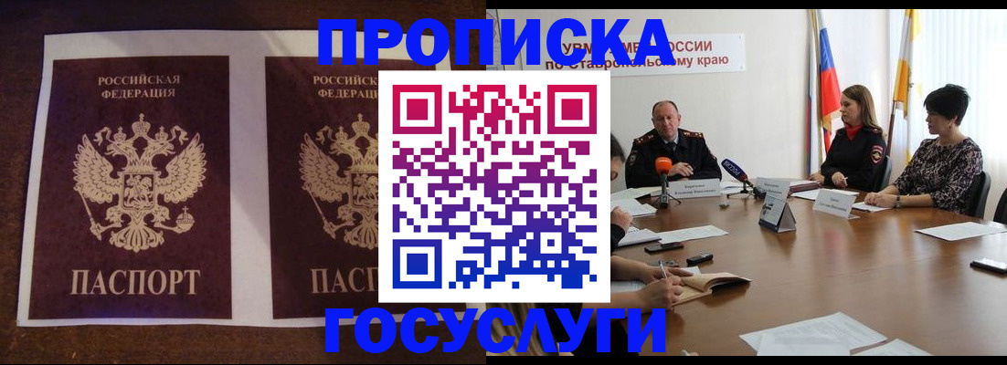 прописка поиск в Асбесте