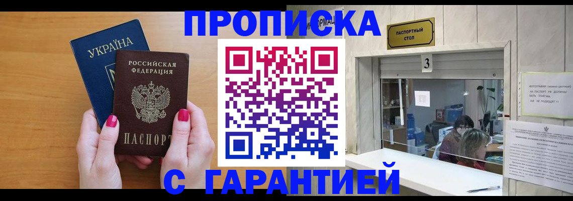 прописка для школы в Асбесте