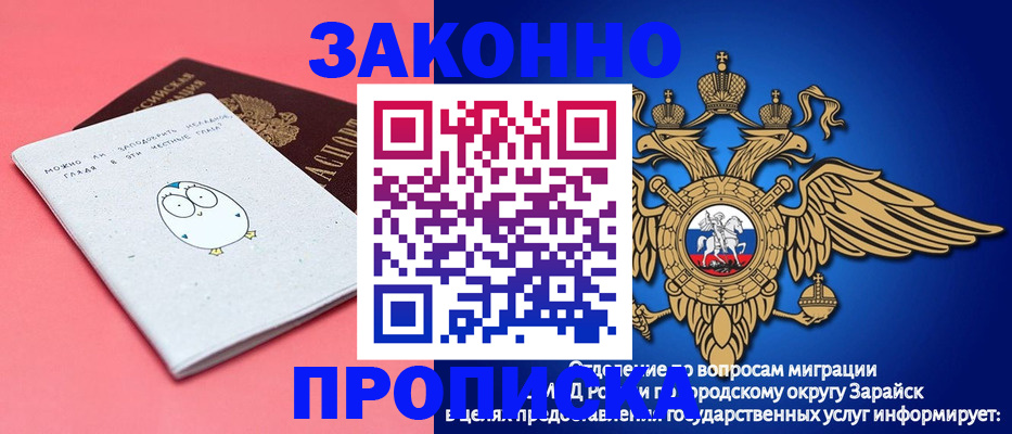 прописка иностранных граждан в Асбесте