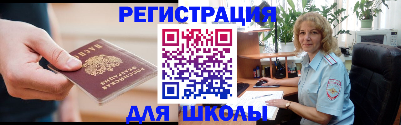 прописка поиск в Асбесте