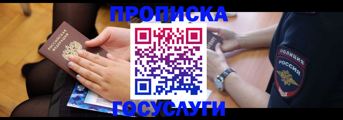 прописка от собственника в Асбесте