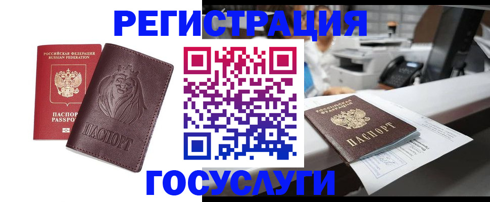 прописка гарантия в Асбесте