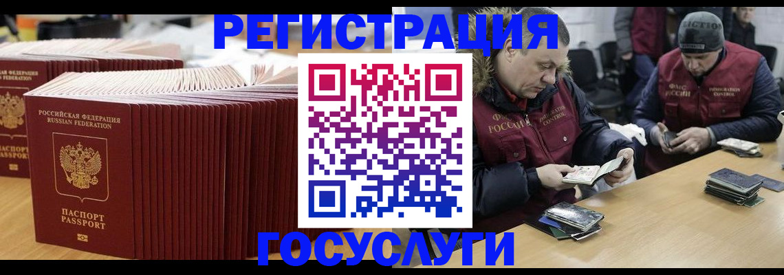 временная регистрация поиск в Асбесте
