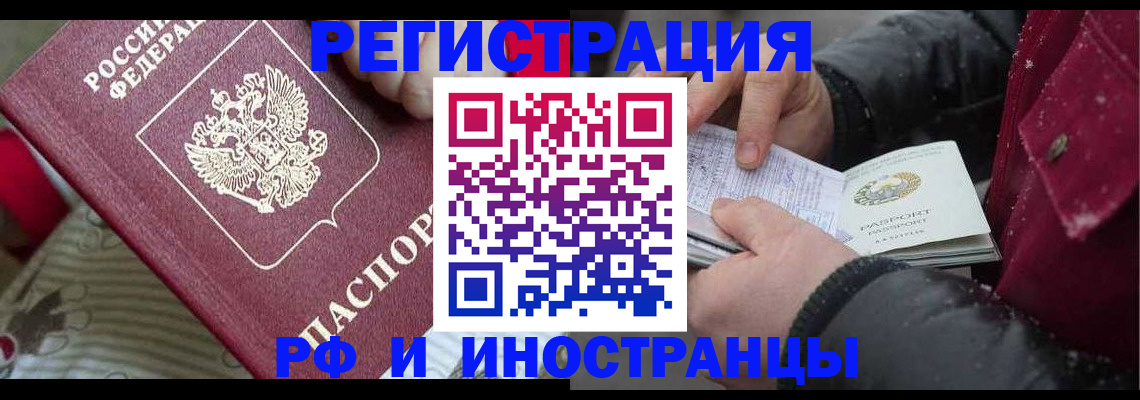 прописка для работы в Асбесте